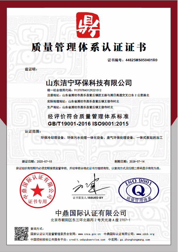 質(zhì)量管理體系認證